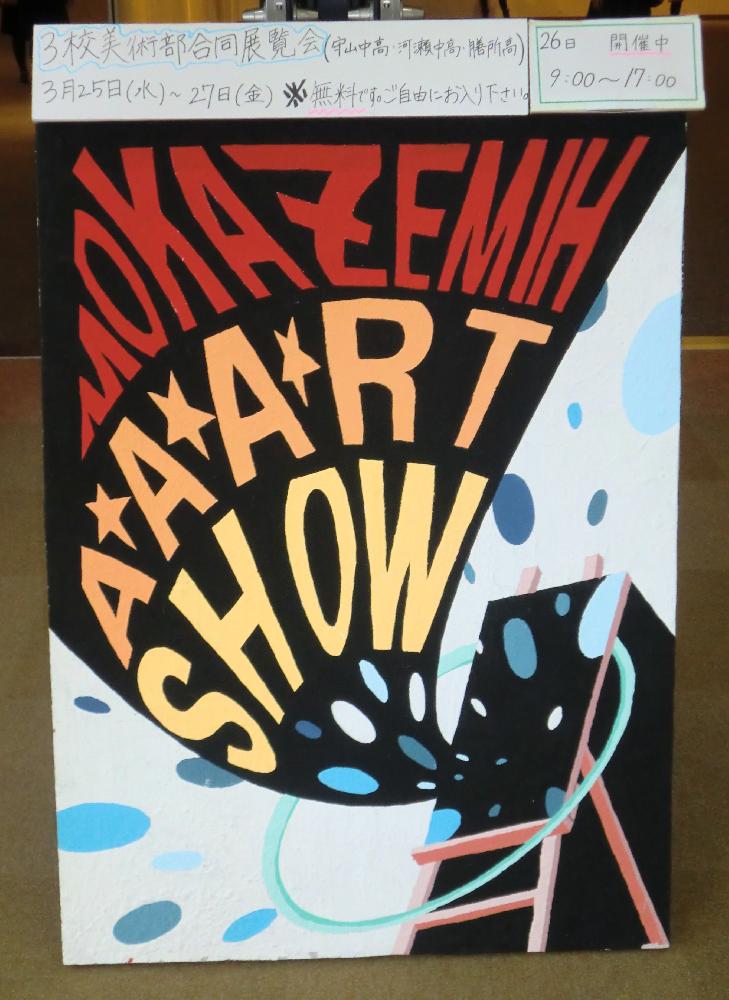 MOKAZEMIH AAART SHOW