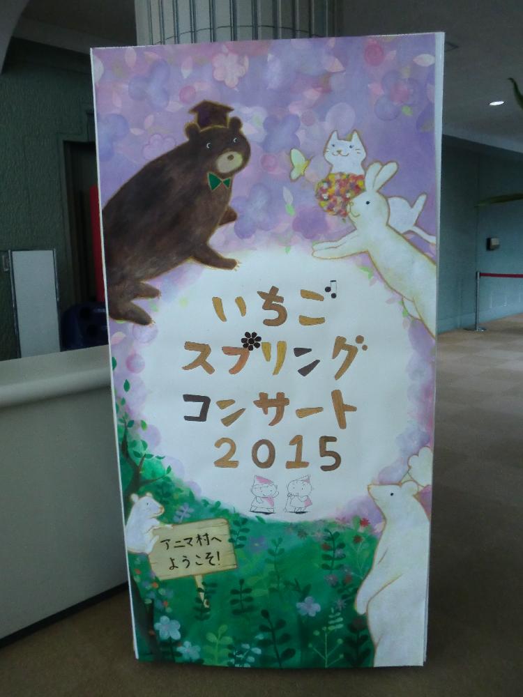 スプリングコンサートでご利用いただきました！