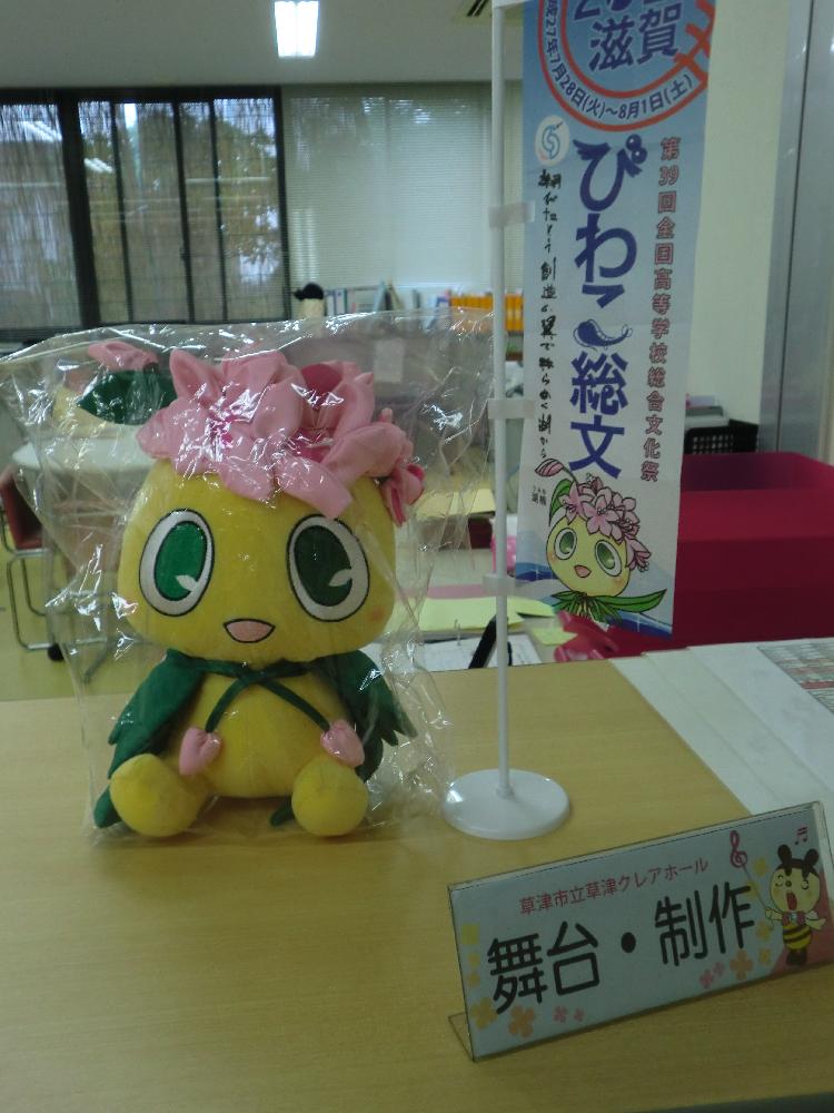 今年の総文は滋賀県が会場！