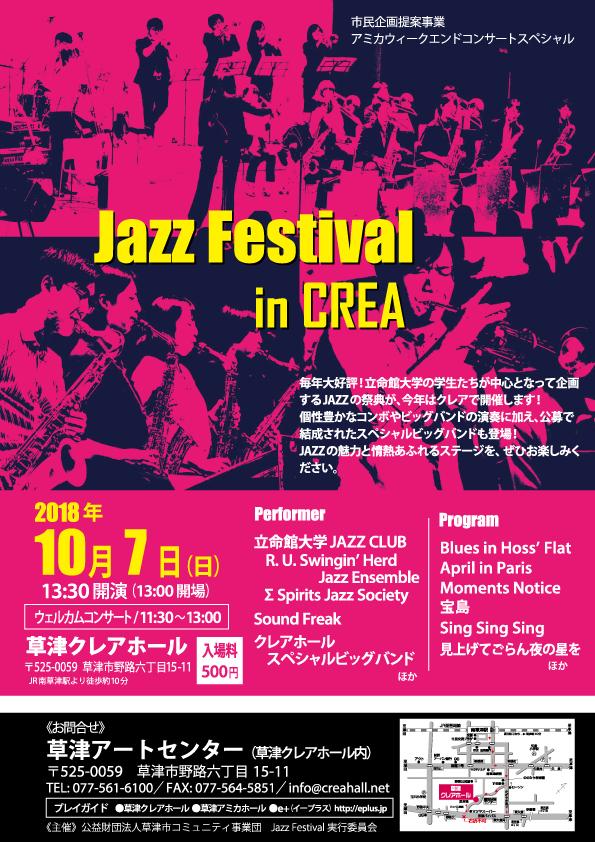 Jazz Festival in CREA