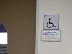 多目的トイレの写真